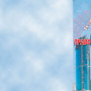 Всемирный день охраны труда
