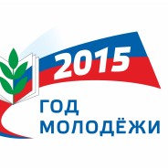Акции Года молодежи