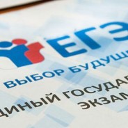 Педагоги получат компенсацию за работу на ЕГЭ