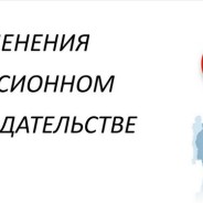 Работающим пенсионерам: с 2018 года полный размер пенсии будет выплачиваться за период с 1-го числа месяца после увольнения