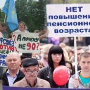 Новая пенсионная реформа невыгодна для педагогов