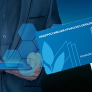 Первый шаг в цифровой Профсоюз