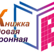 Электронная трудовая книжка