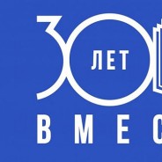 МАРШ СОЛИДАРНОСТИ