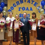 Воспитатель года 2021