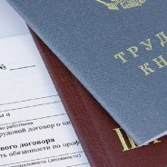 Как заполнять бумажные трудовые книжки с 1 сентября?