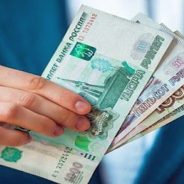С 1 ЯНВАРЯ ИЗМЕНЯТСЯ БАЗОВЫЕ ОКЛАДЫ РАБОТНИКОВ