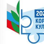 2022 — Год корпоративной культуры
