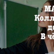 Марафон Коллективный договор. В чём сила?