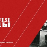 Акция «Учителя Победы»