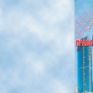 Всемирный день охраны труда