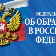 Совместное совещание